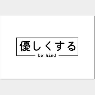 Be Kind | Japanese Posters and Art